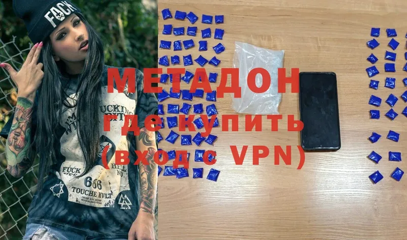 Метадон мёд Гдов